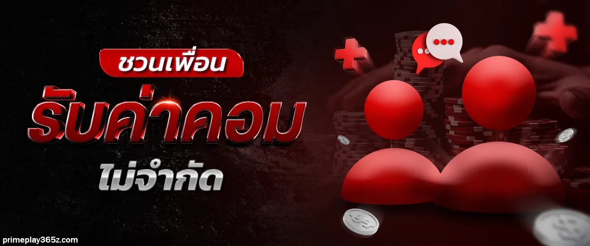 เว็บprimeplay365